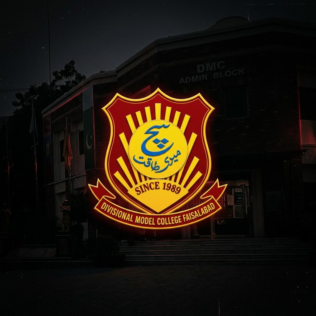 The DMC Files Logo